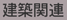 ���z�֘A